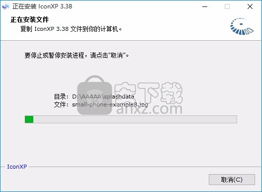 IconXP(图标制作)