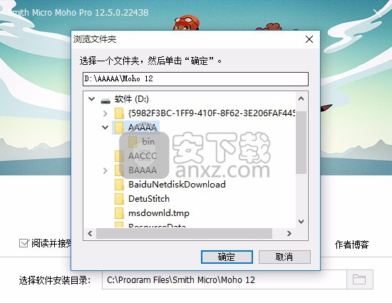 Micro Moho Pro 12破解版-2D动画制作软件下载v12.5.0 中文免费版[百度 