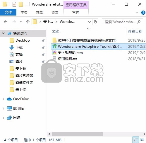 Wondershare Fotophire Toolkit(图片处理软件)