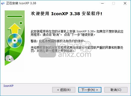 IconXP(图标制作)