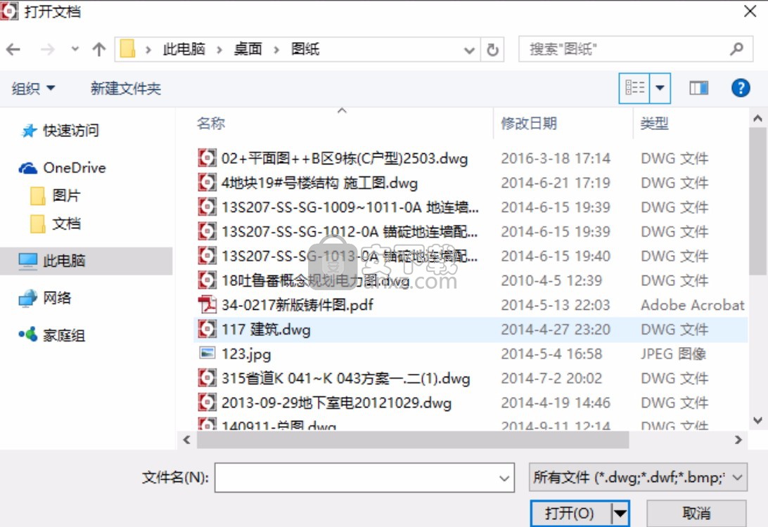 DwgSeePlus(DWG文件浏览器)