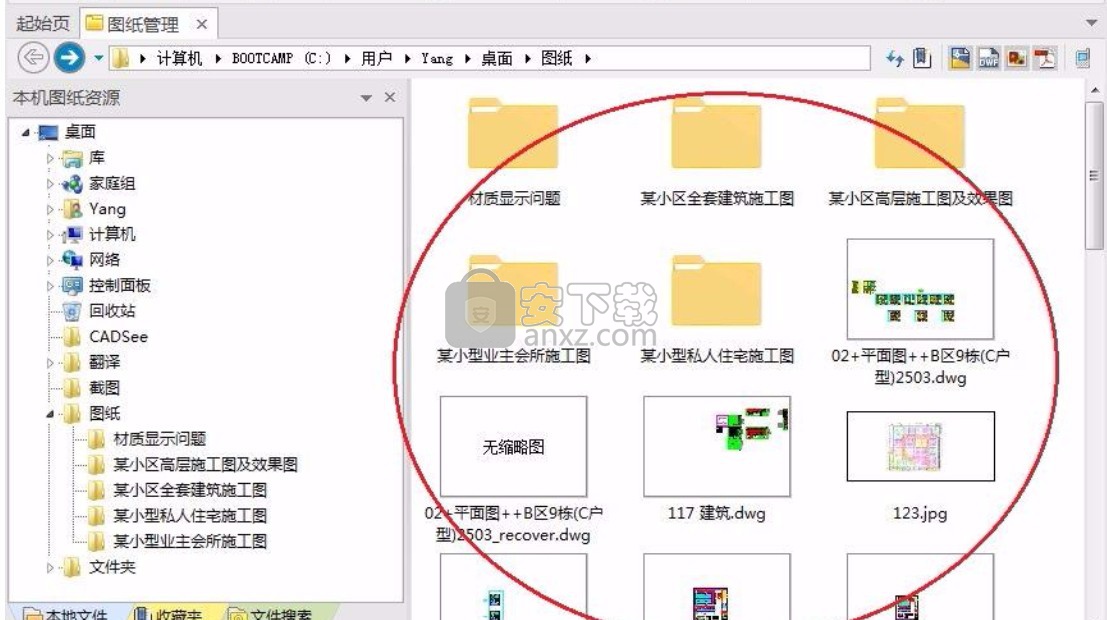 DwgSeePlus(DWG文件浏览器)