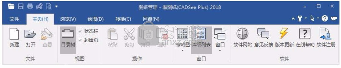 DwgSeePlus(DWG文件浏览器)