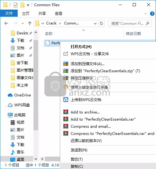 Perfectly Clear Essentials(图片清晰化工具)