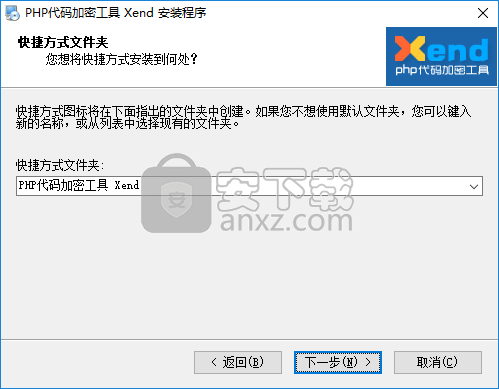 Xend下载(php代码加密工具)