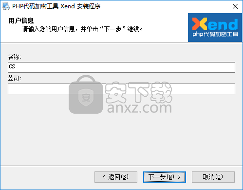 Xend下载(php代码加密工具)