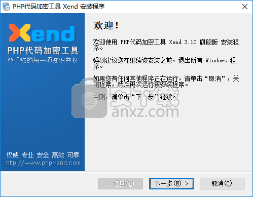 Xend下载(php代码加密工具)