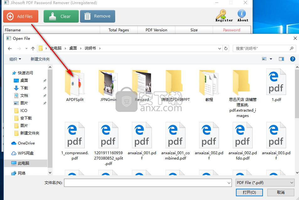 Jihosoft pdf Password Remover(PDF密码删除工具)