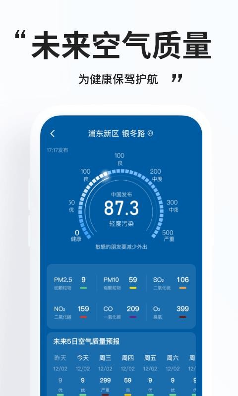 简单天气