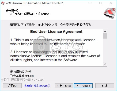 Aurora 3D Animation Maker(3D文本动画制作工具)
