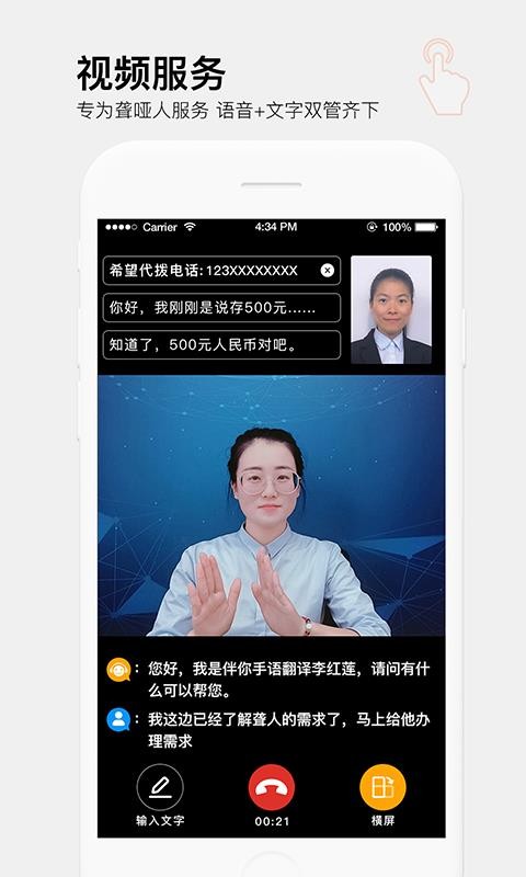 伴你无碍