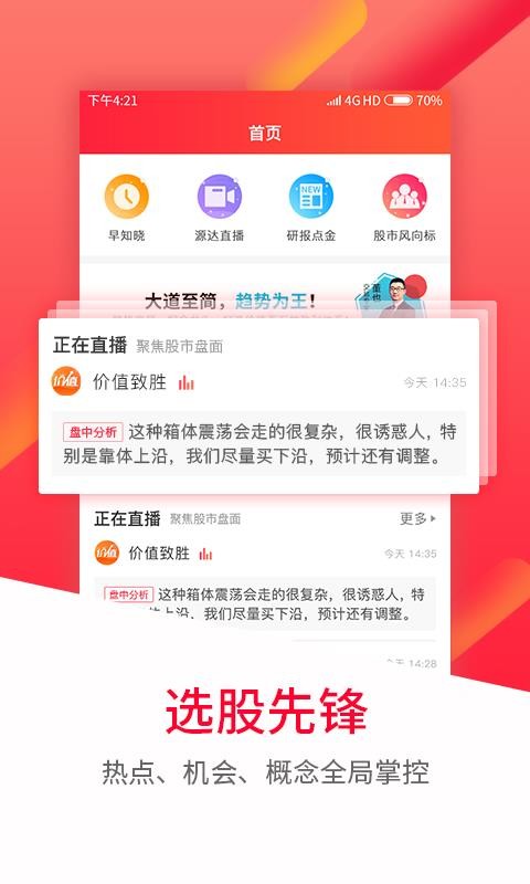 股军师