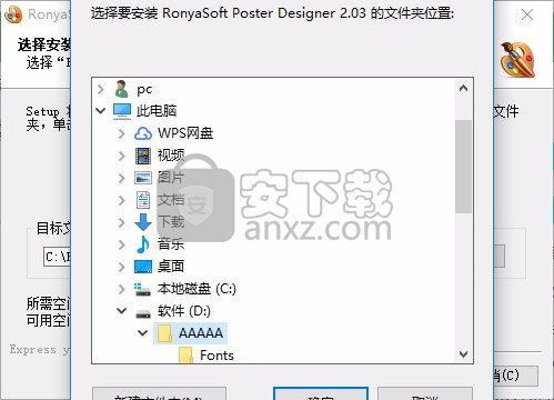 海报制作软件(RonyaSoft Poster Designer)