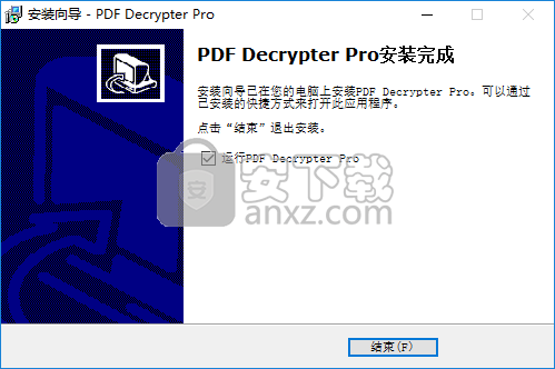 PDF Decrypter Pro