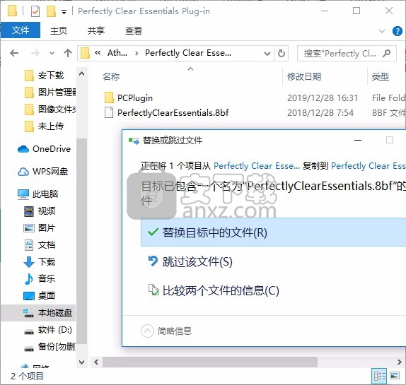 Perfectly Clear Essentials(图片清晰化工具)