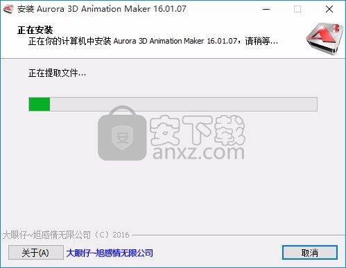 Aurora 3D Animation Maker(3D文本动画制作工具)