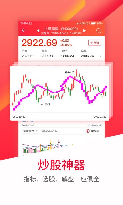 股军师