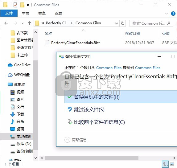 Perfectly Clear Essentials(图片清晰化工具)