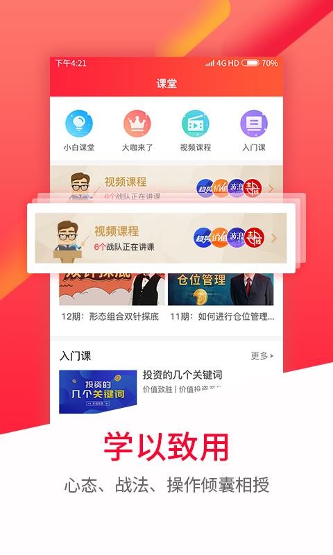 股军师