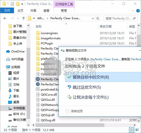 Perfectly Clear Essentials(图片清晰化工具)