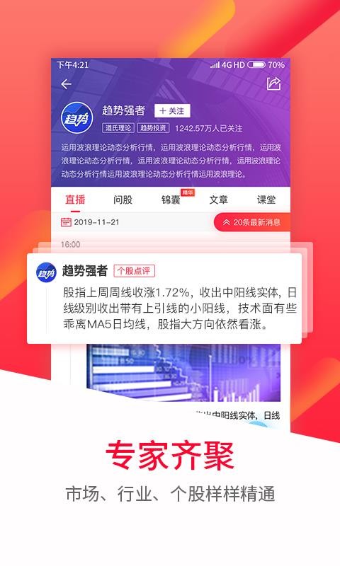 股军师