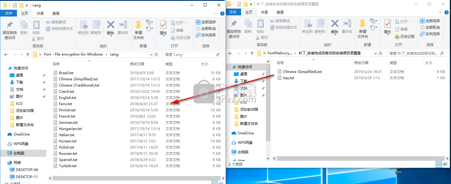 Fort File encryption(文件加密软件)