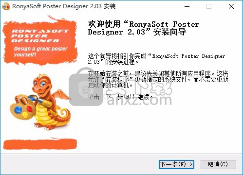 海报制作软件(RonyaSoft Poster Designer)