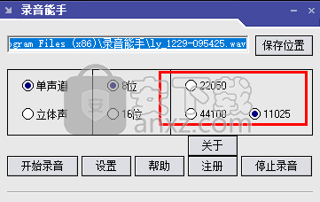 录音能手