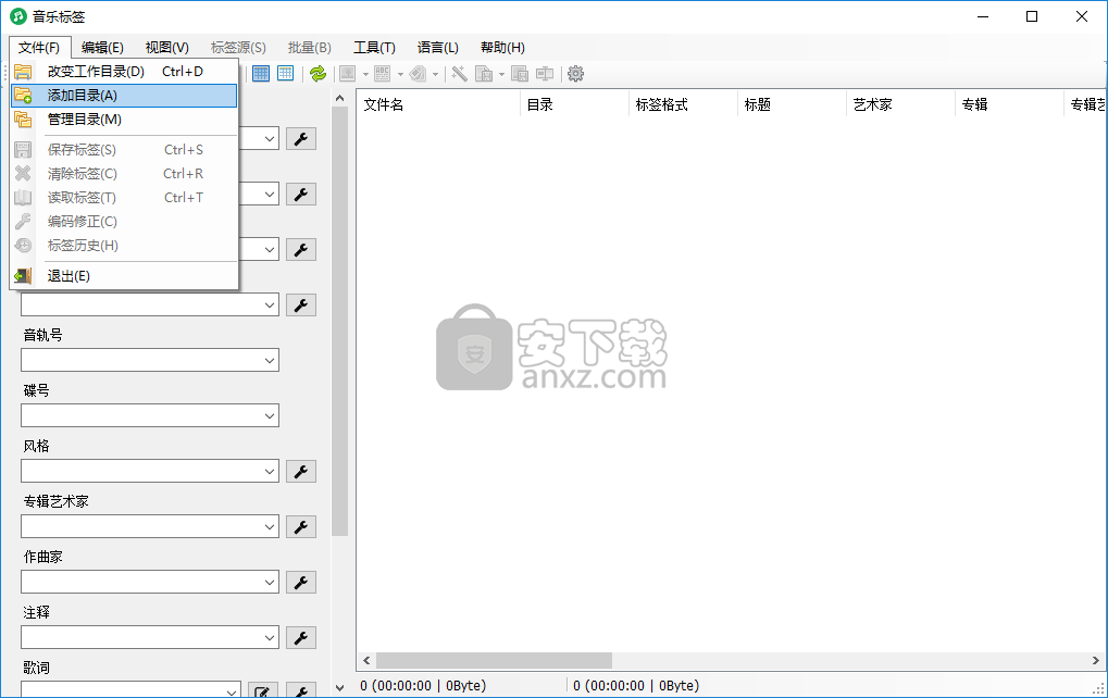 音乐标签编辑器
