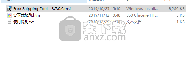 Free Snipping Tool(屏幕截图工具)
