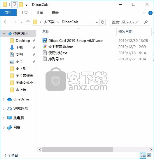 Dibac Cad 2019(2D绘图工具)