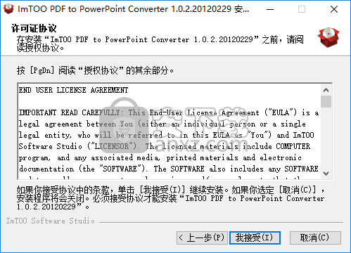 ImTOO PDF to PowerPoint Converter(PDF转PPT转换器)
