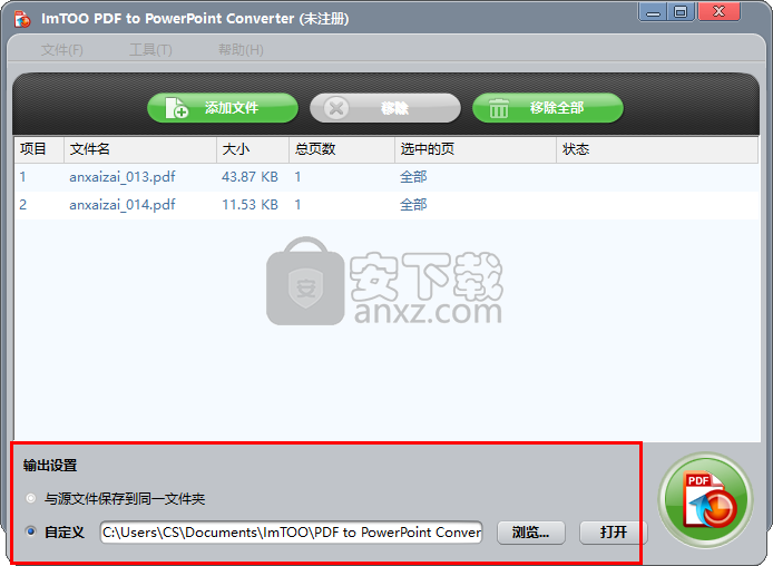 ImTOO PDF to PowerPoint Converter(PDF转PPT转换器)