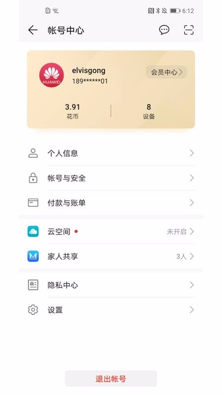 华为移动服务