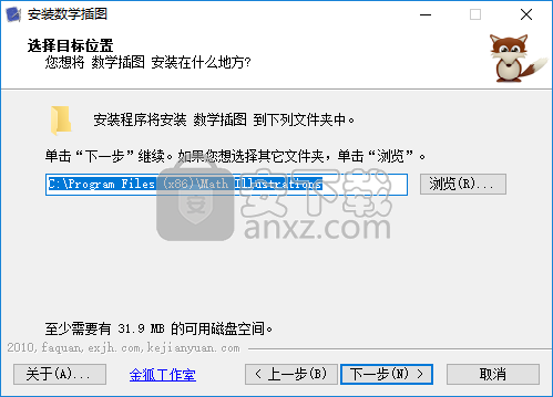 数学插图软件