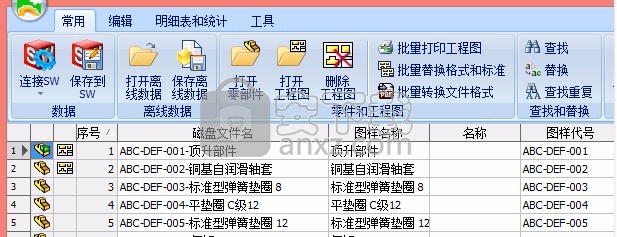 LiteGears for SW(SolidWorks快速出图工具)