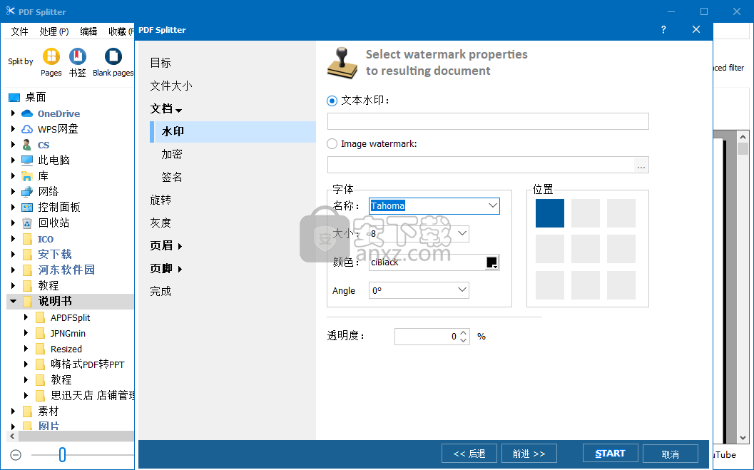 is the coolutils pdf splitter ada compliant