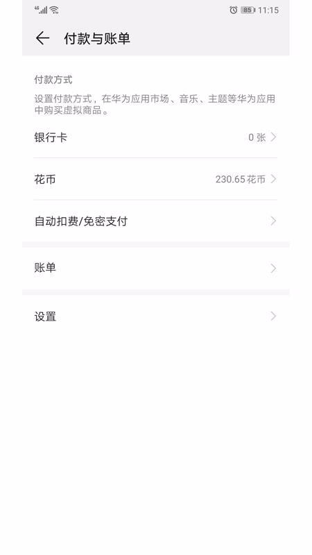 华为移动服务