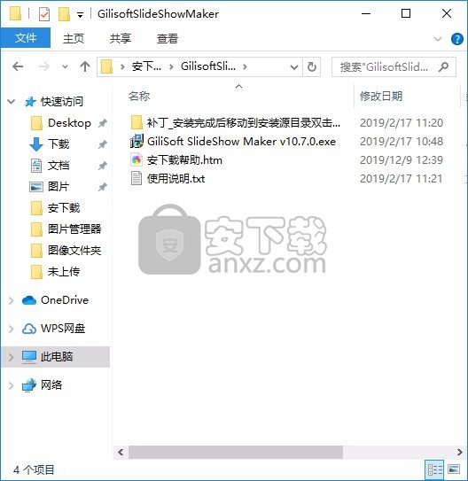 GiliSoft SlideShow Maker(幻灯片制作工具)