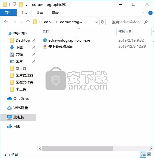 亿图信息图软件(图文设计软件)