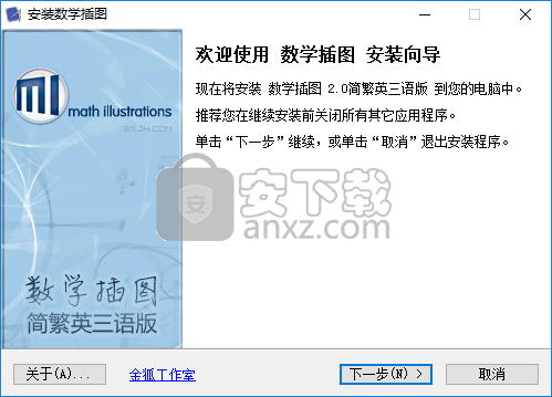 数学插图软件