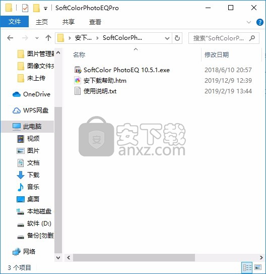 SoftColor PhotoEQ Pro(图片色彩校正工具)