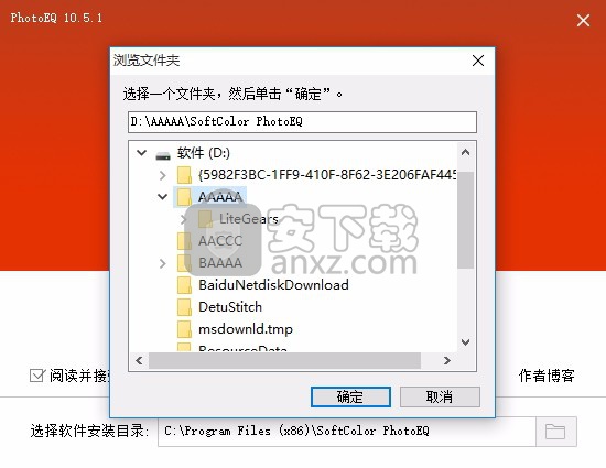 SoftColor PhotoEQ Pro(图片色彩校正工具)