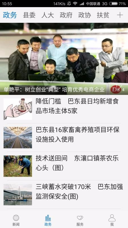 云上巴东