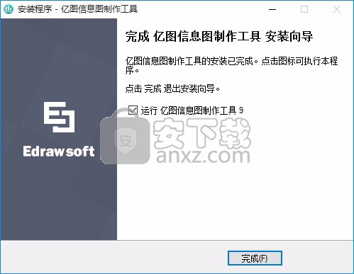 亿图信息图软件(图文设计软件)