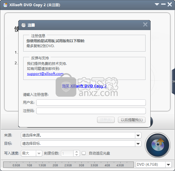 Xilisoft DVD  Copy(DVD光盘复制工具)