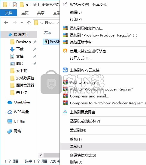 Photodex Proshow Producer 9(电子相册制作工具)