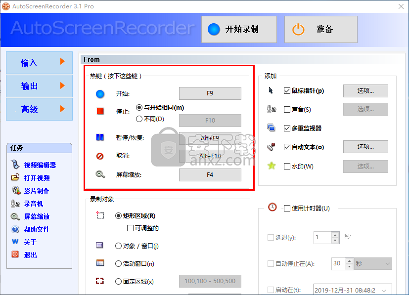 AutoScreenRecorder(屏幕录像软件)