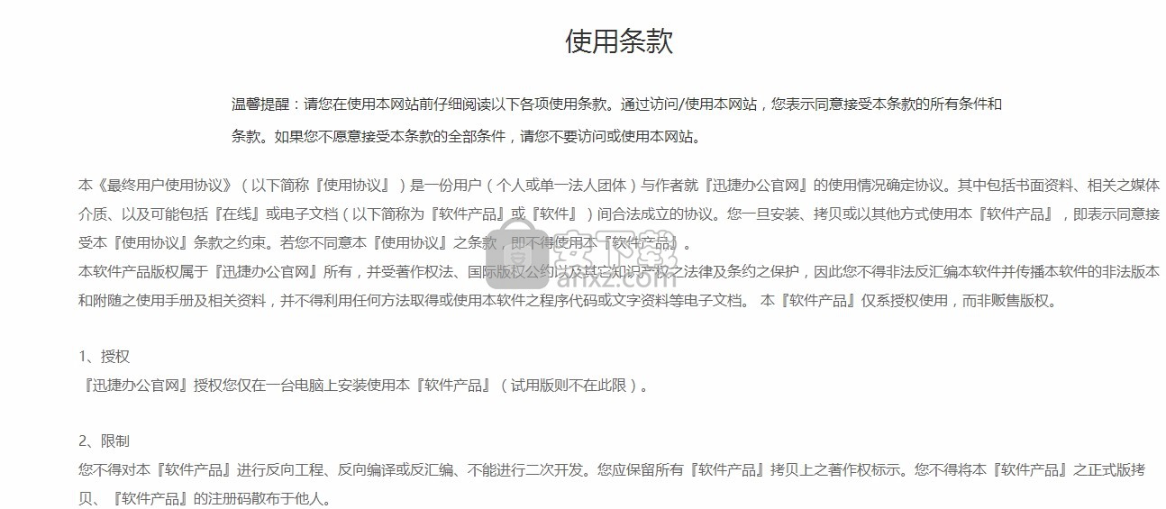 捷速ocr文字识别软件(图片转文字与文字识别工具)