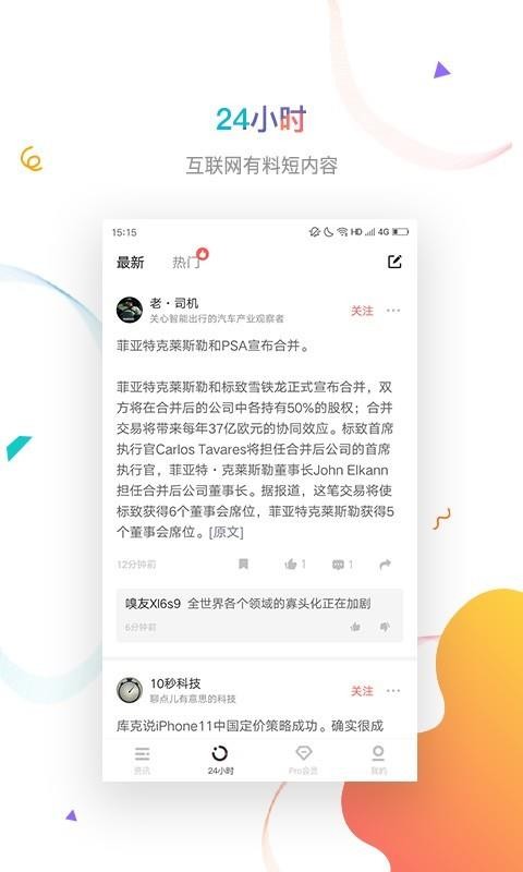 虎嗅普洱app定制软件开发公司